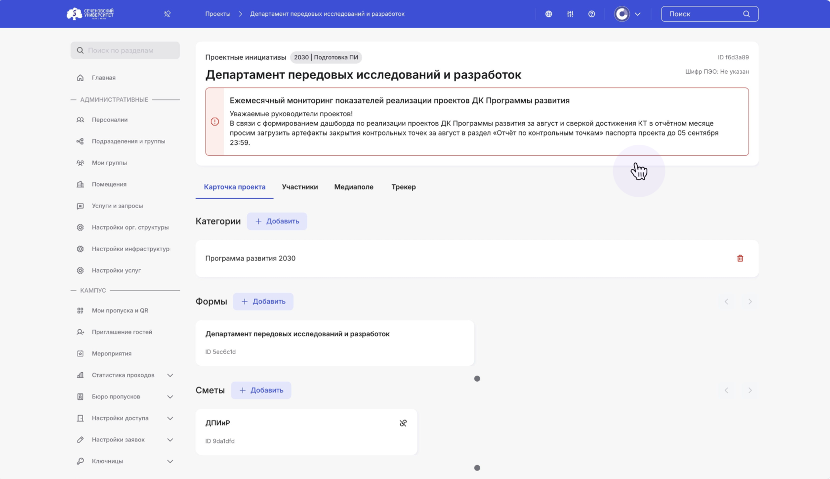 Снимок экрана 2025-09-24 в 13.54.11.png