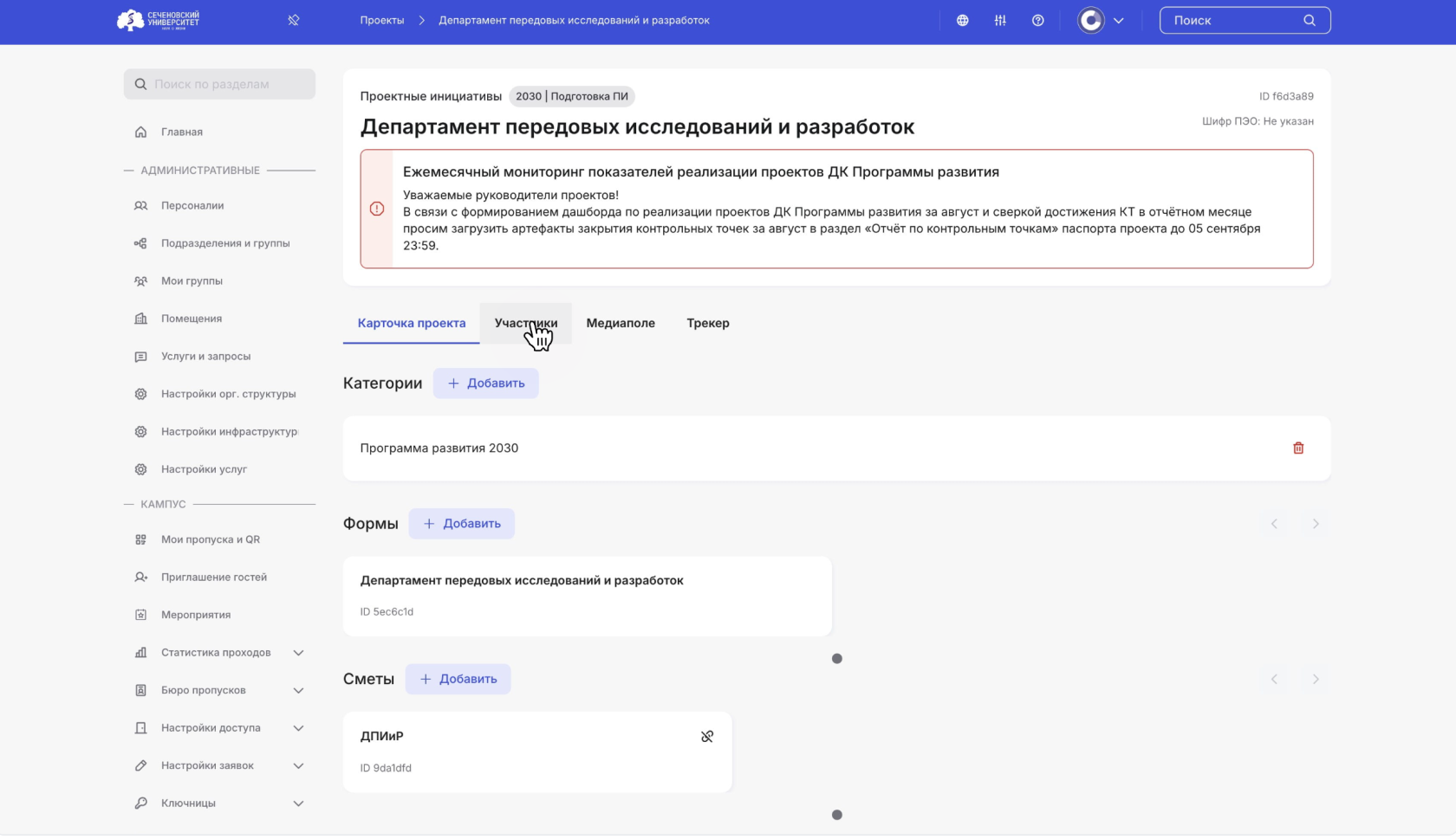 Снимок экрана 2025-09-24 в 13.55.31.png