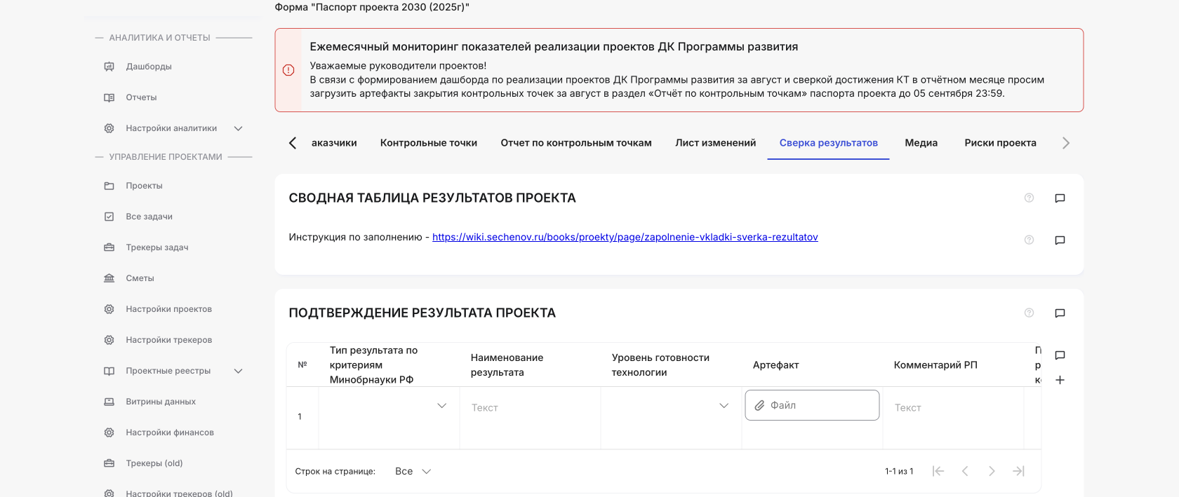 Снимок экрана 2025-09-25 в 15.16.13.png