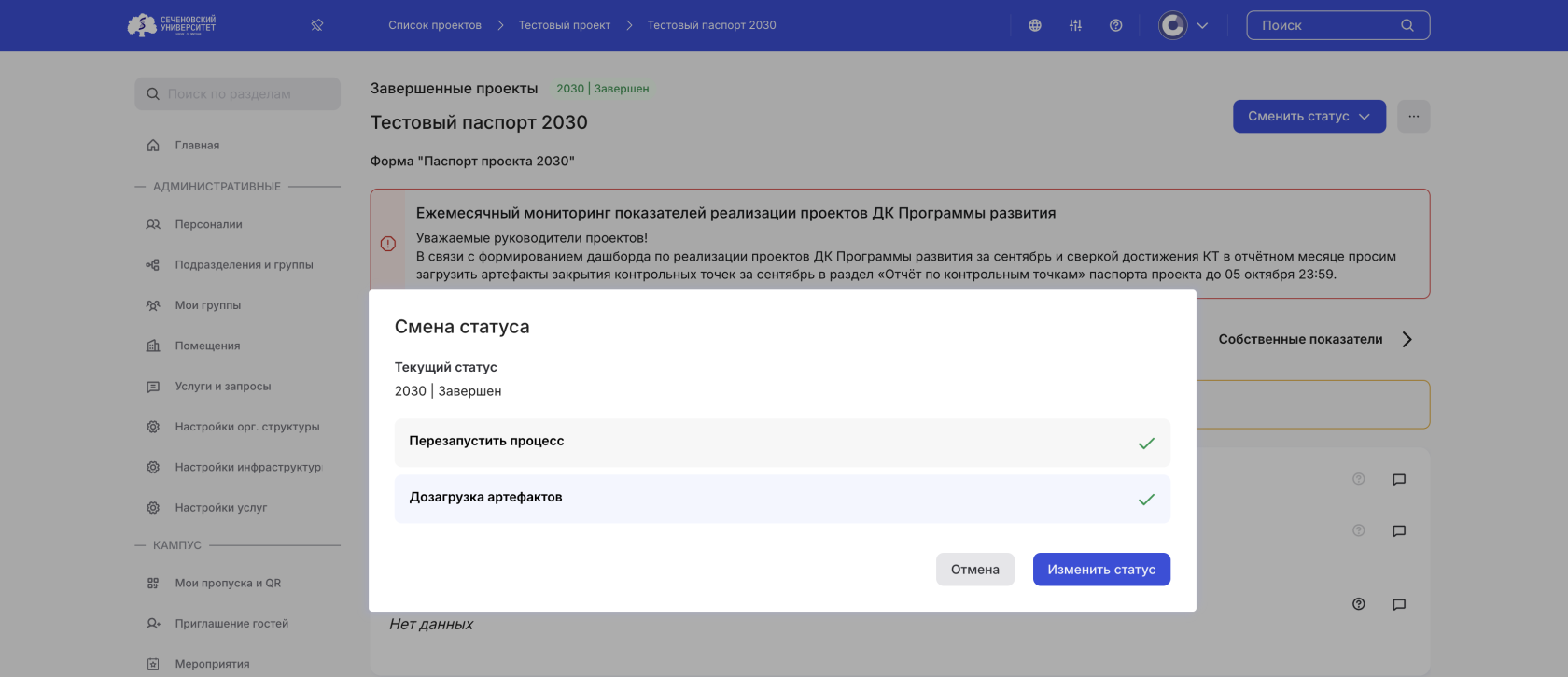 Снимок экрана 2025-09-29 в 12.13.21.png