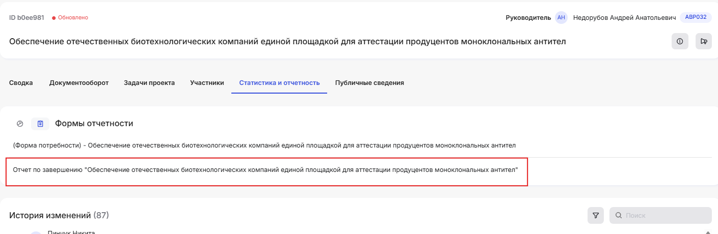 Снимок экрана 2026-09-23 112542.png