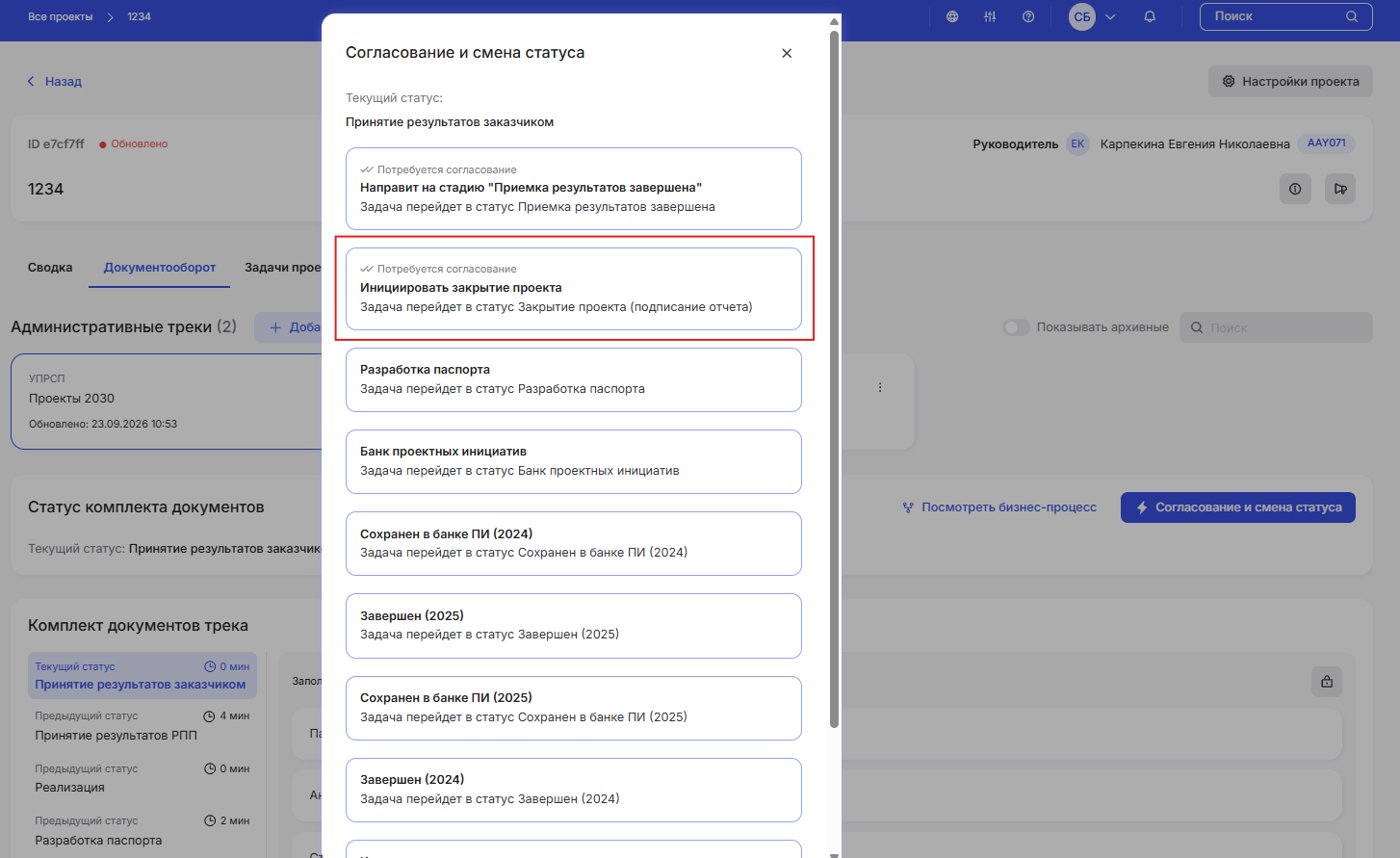 Снимок экрана 2026-09-23 105511.png