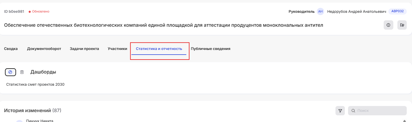 Снимок экрана 2026-09-23 111959.png