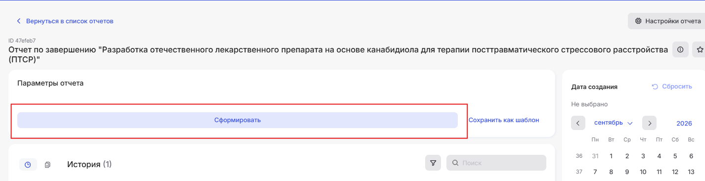 Снимок экрана 2026-09-23 113109.png