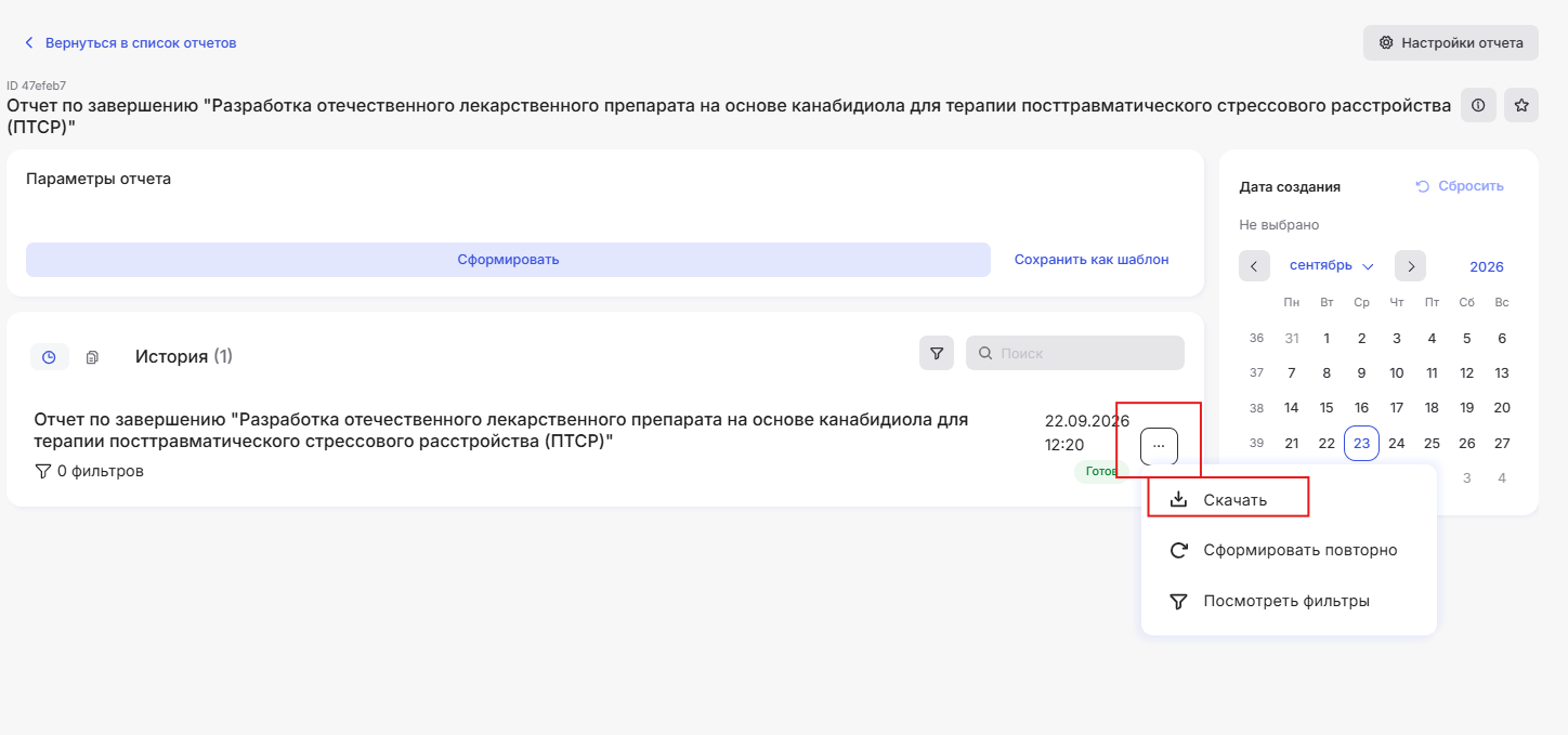 Снимок экрана 2026-09-23 113837.png